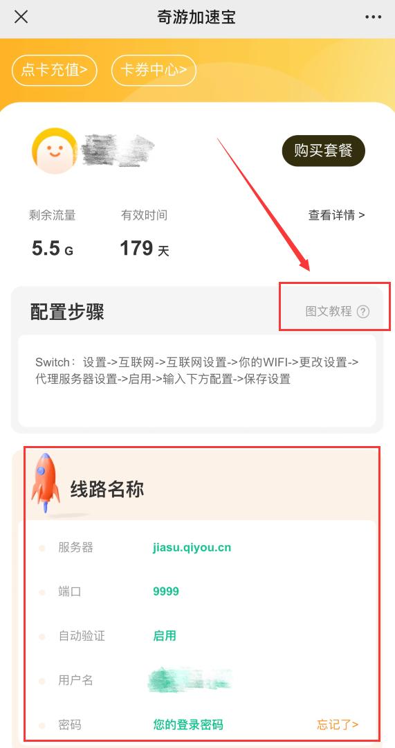 switchdns下载速度快,switch港服dns设置推荐