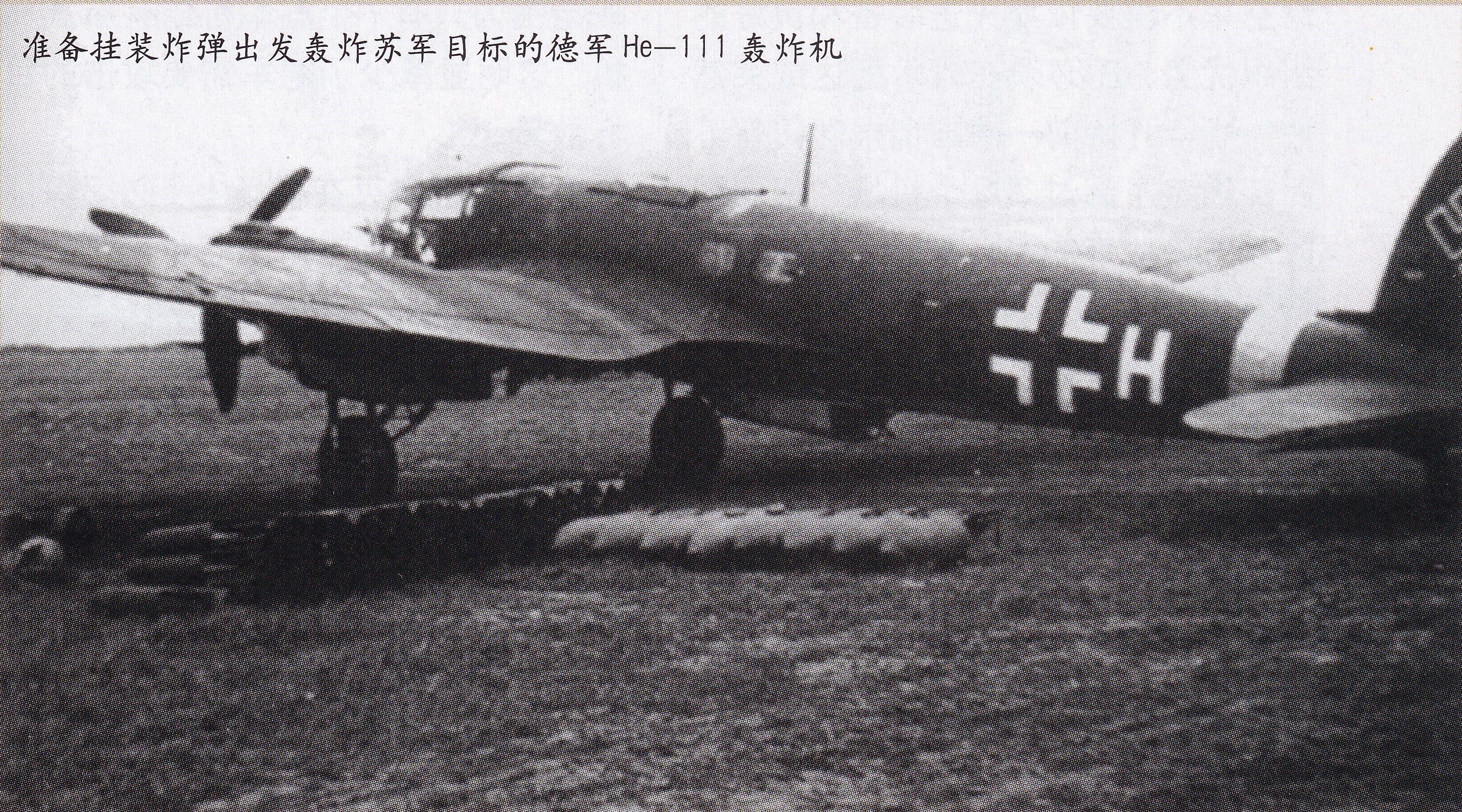 成功的空袭——二战德军东线空中闪击的经验教训