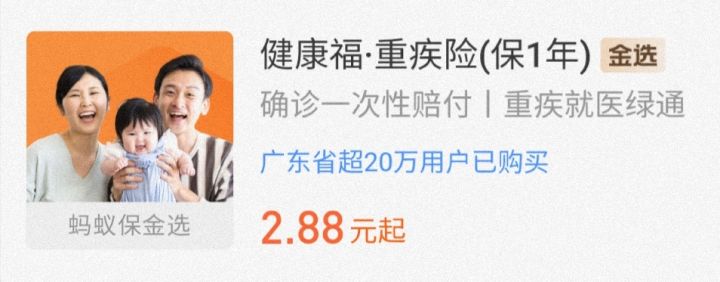 6种人不建议买重疾险,重疾险避坑