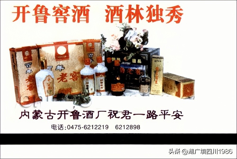 还记得火车票背面的广告吗？