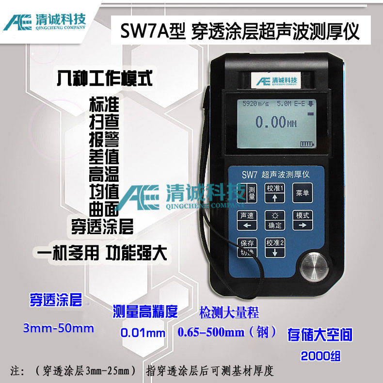 穿透式超声波测厚仪,穿透涂层超声波测厚仪报价