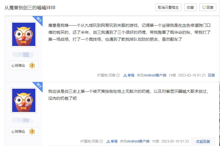 剑网三魔兽玩家去哪里了,魔兽玩家大量涌入剑网3