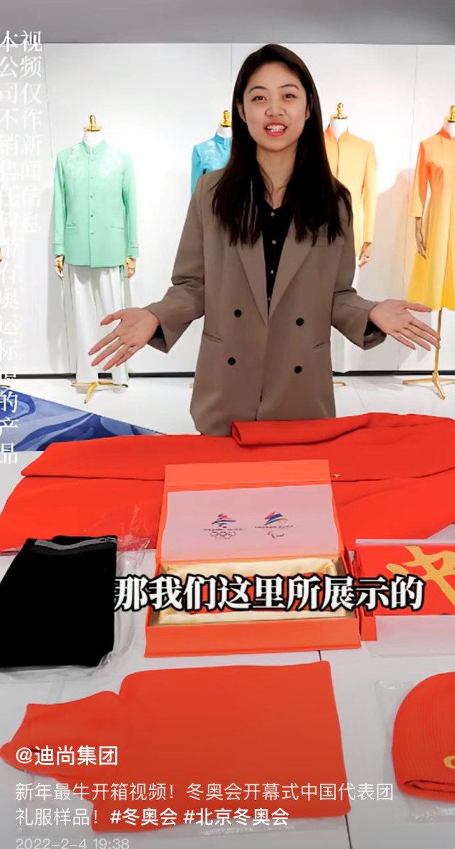 冬奥会开幕式羽绒服火出圈,冬奥会开幕式羽绒服大比拼