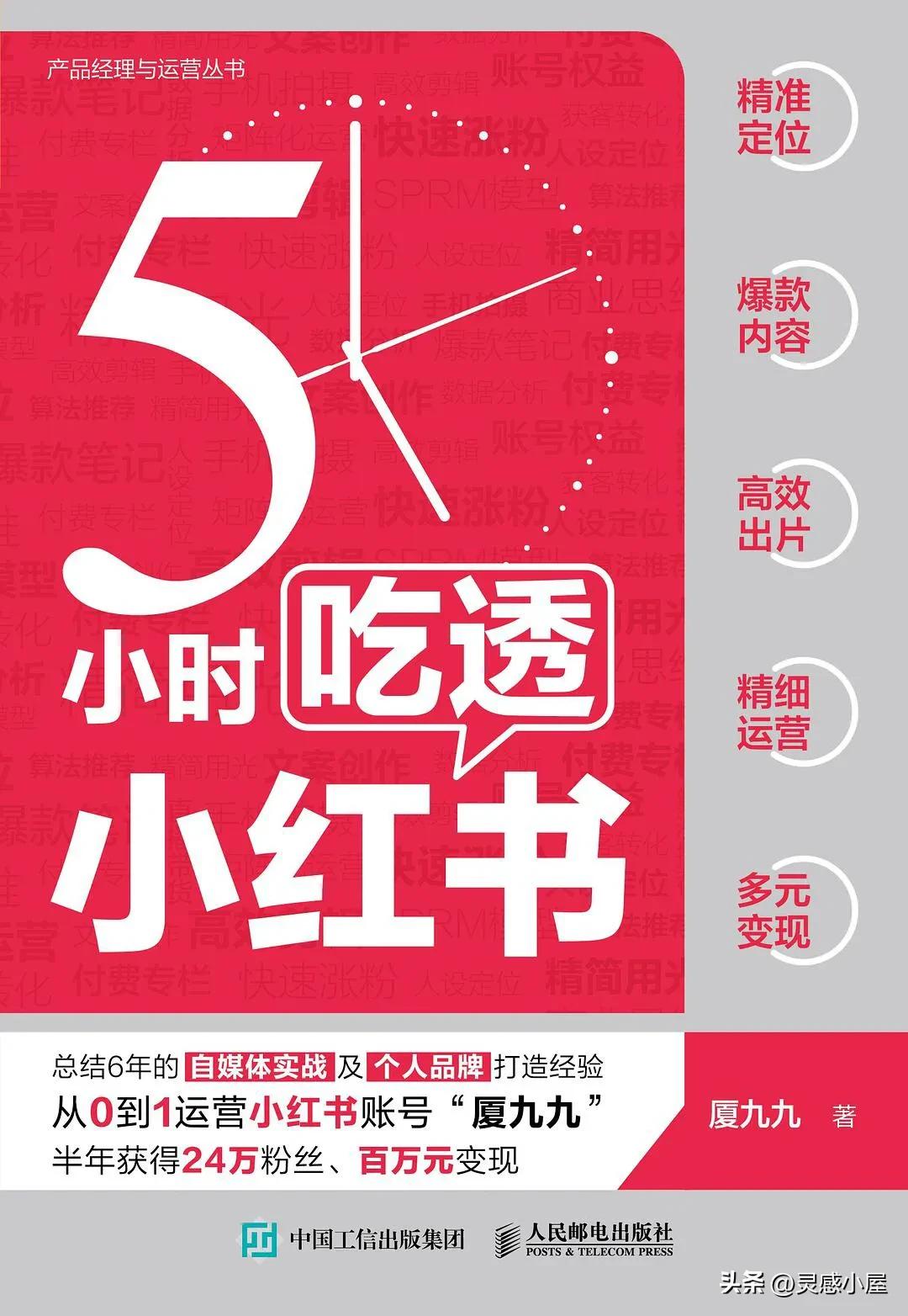 小红书怎么发作品能快速吸粉,如何快速让小红书吸粉