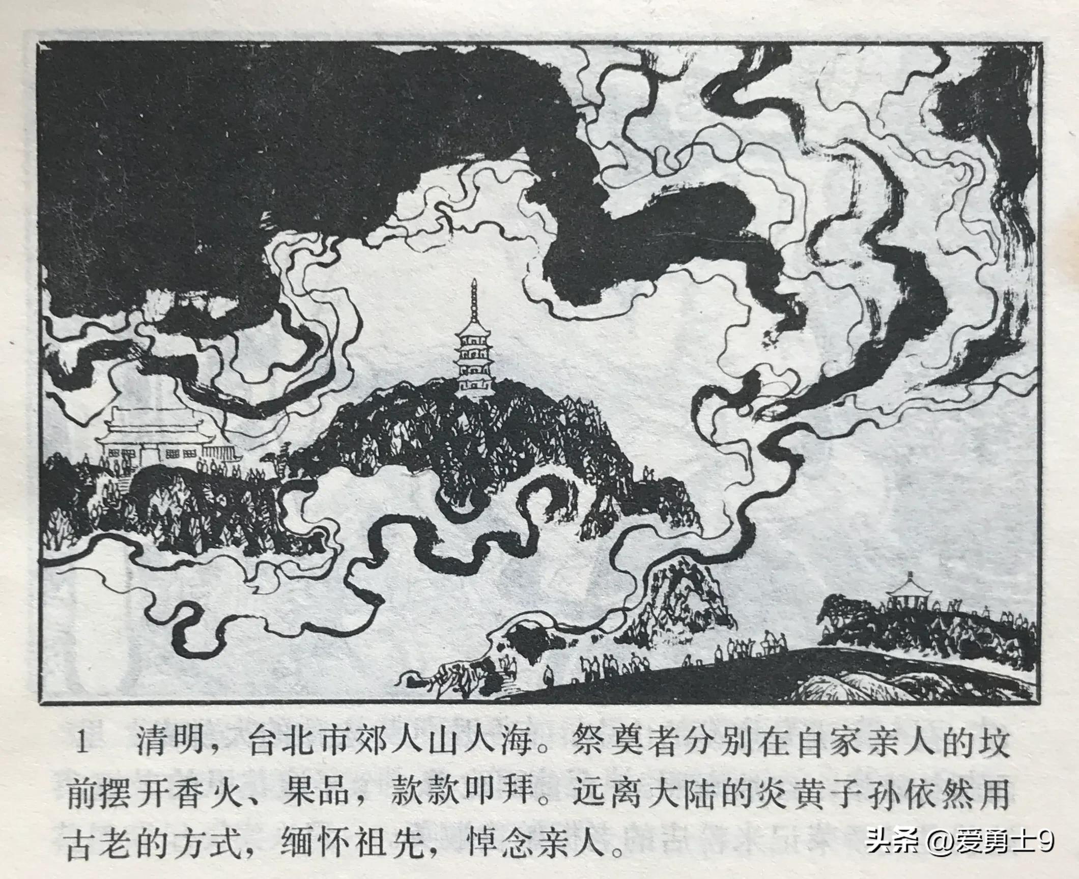 港台连续剧连环画,粤剧连环画
