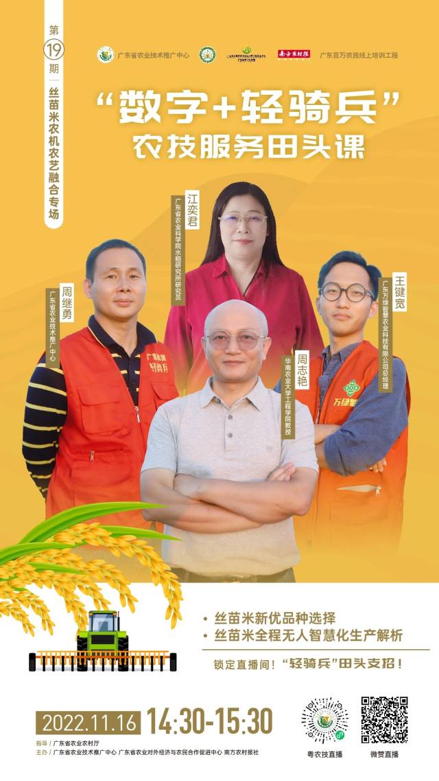 专家化身数字“轻骑兵”，线上问诊手把手教农业技术|数字强农“七个一百”标杆案例⑥