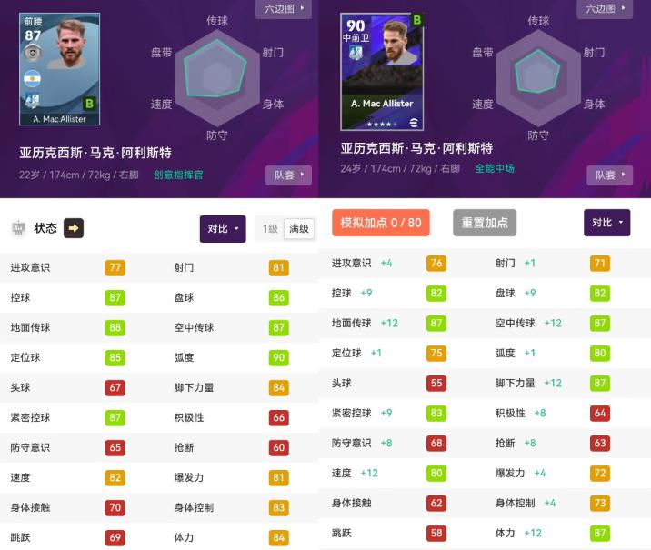 实况足球新引擎球员怎么升级,实况足球大更新升黑降金