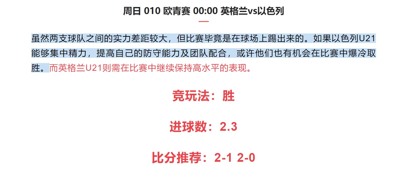 今日足球竞彩3串1推荐,今日竞彩足球3串一比分预测