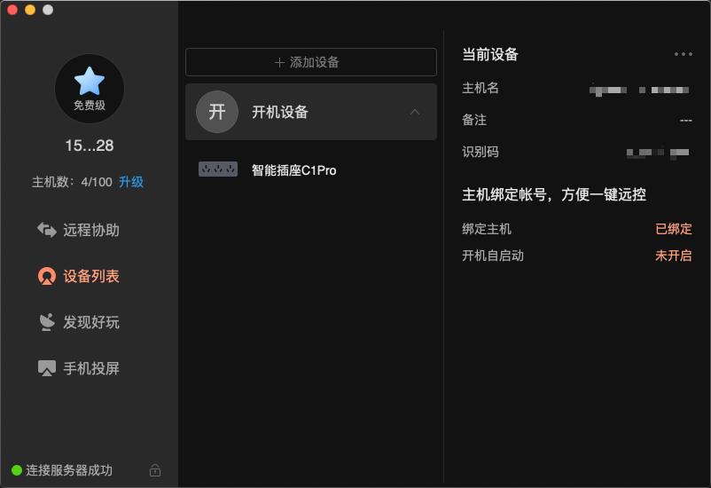 家里面最实用插线板,家庭实用插线板