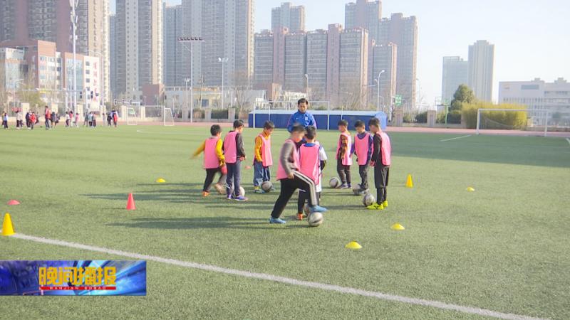 感受足球和体育的魅力,安徽省合肥市校园足球特色学校