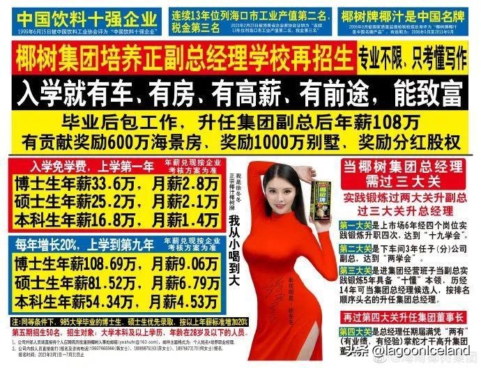 靠“擦边”出圈的椰树集团，给身处房地产的我们上了一课！