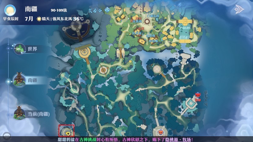 梦幻新诛仙新地图,梦幻新诛仙探险位置图