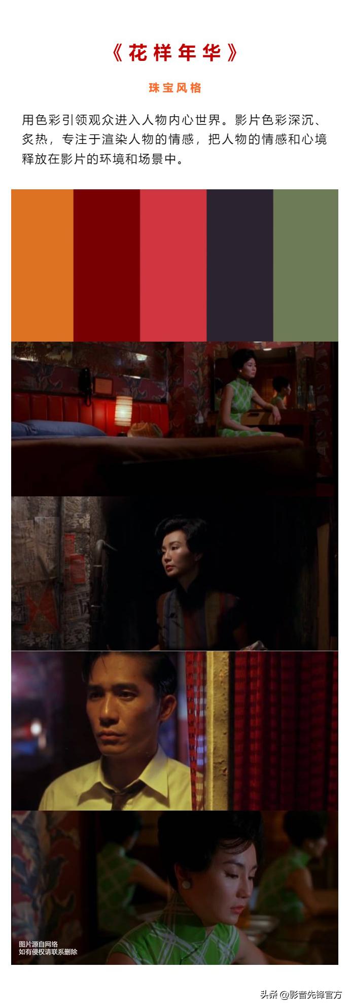 这些好“色”的电影，原来暗藏着许多技巧