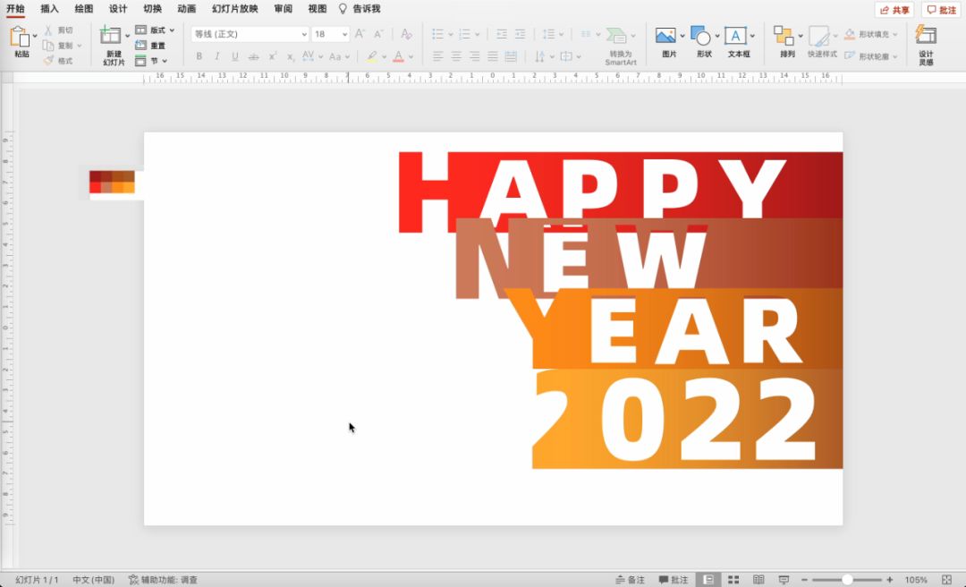 节日卡片集ppt如何制作,春节卡片超简单
