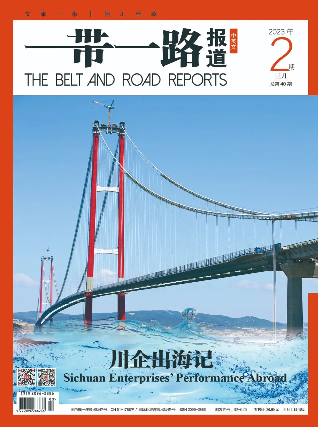 成都欧洲文化节,拜仁慕尼黑嘉年华