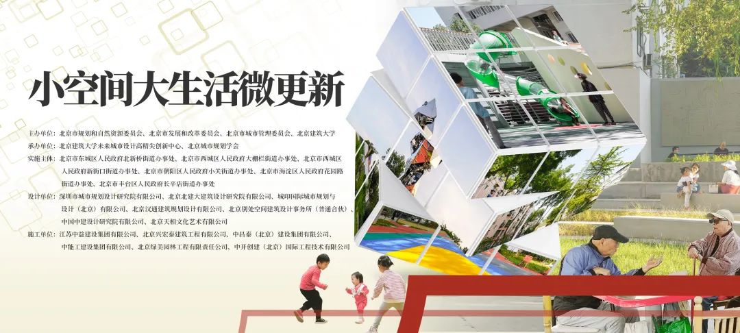 北京城市更新走向成熟,北京城市更新最佳实践