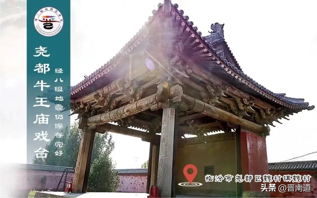 山西古戏台，繁华落尽的乡村圣殿