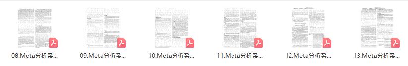 meta分析高分文章,如何搜索一篇高质量meta分析论文