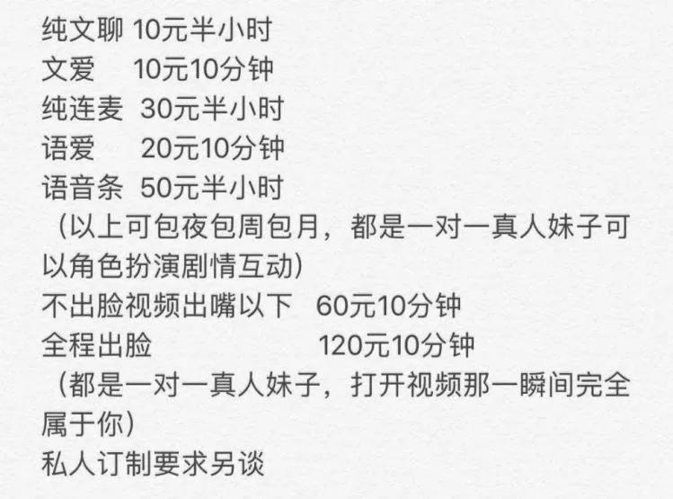 L聊、磕P、换q，灰色地带何以自持？（一）