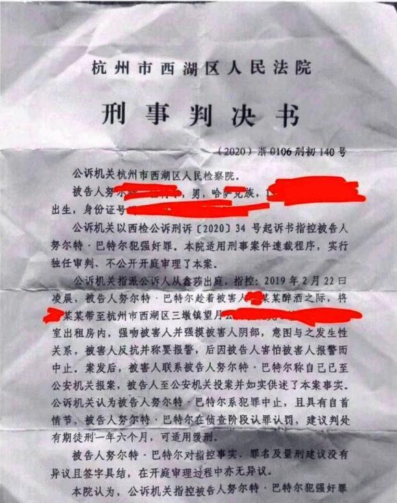 浙大强奸案引争议，学生吸毒被“留校察看”
