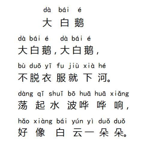 汉语拼音复习一,汉语拼音复习视频完整版