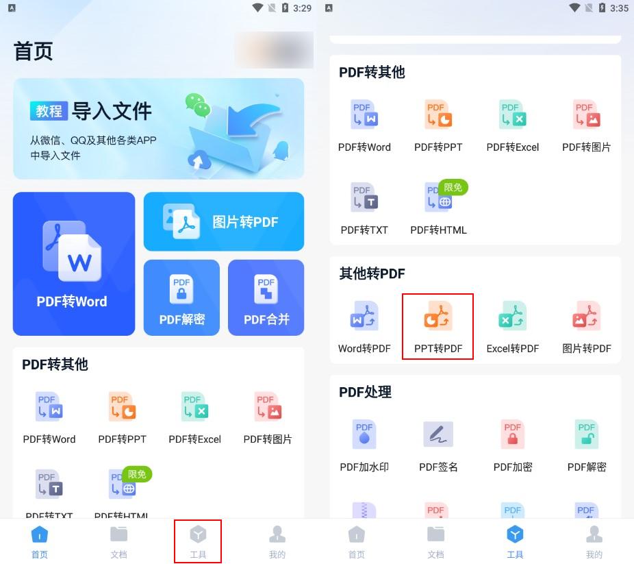 macbookpro怎么将pdf转ppt,怎么让ppt横向转pdf变成纵向了