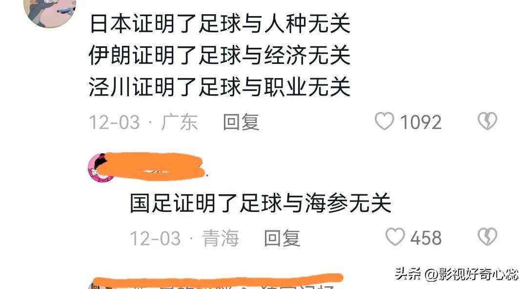 世界杯吐槽顺口溜,世界杯吐槽文