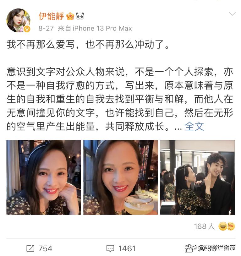 秦昊伊能静声明,秦昊伊能静最新爆料