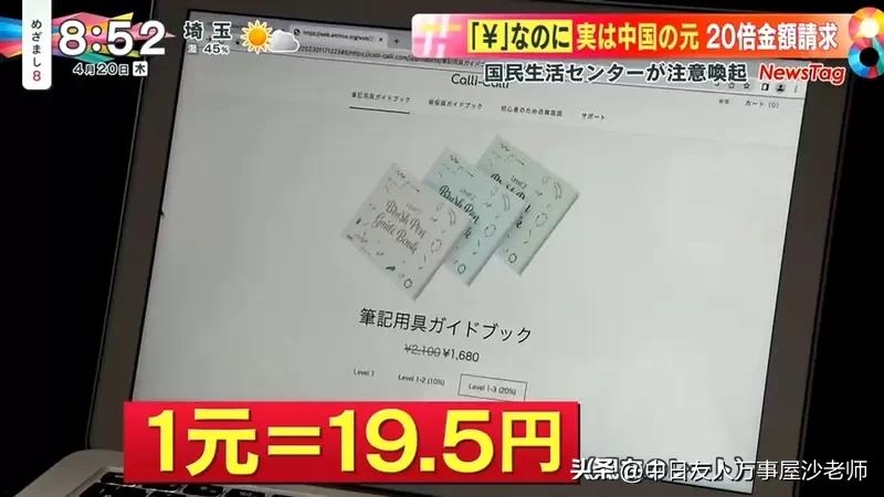 日本网友购物,日本网友购买中国货