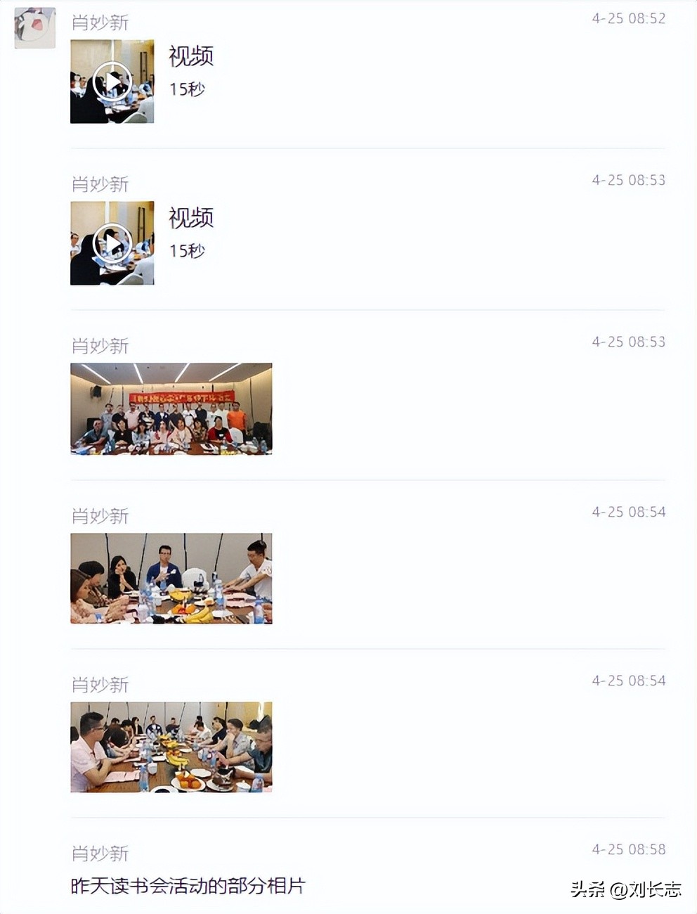 老刘说心学音频,老刘说心学