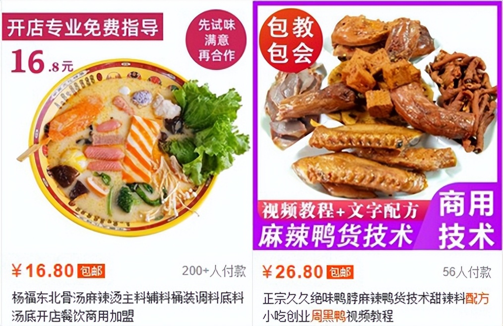 如何看待网上的餐饮配方,网上餐饮配方可以拿来开店吗