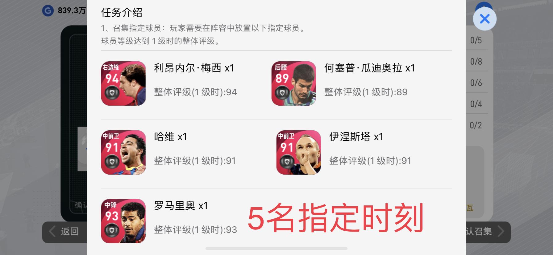 实况足球精选内马尔加点推荐,一文看懂2021年足球战术趋势