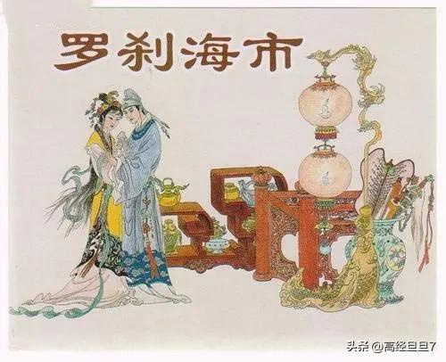 罗刹海市:一首讽刺黑人的歌?不,它是揭示现实荒诞性的艺术之歌