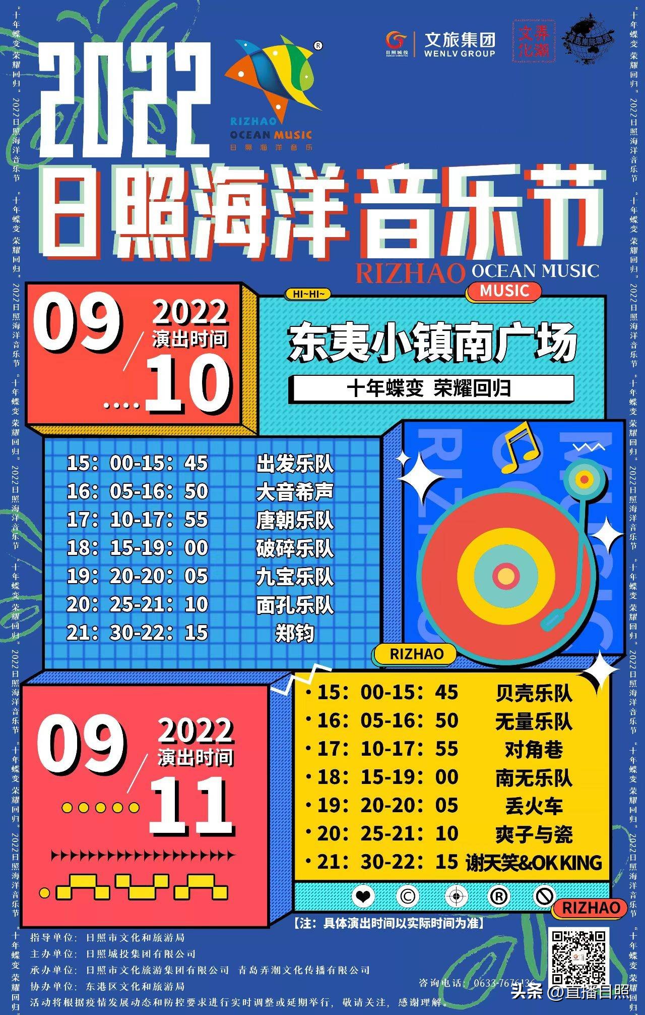 9月日照,9月底日照