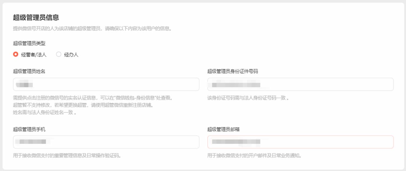 还不会开通视频号小店？保姆级开通流程来了！