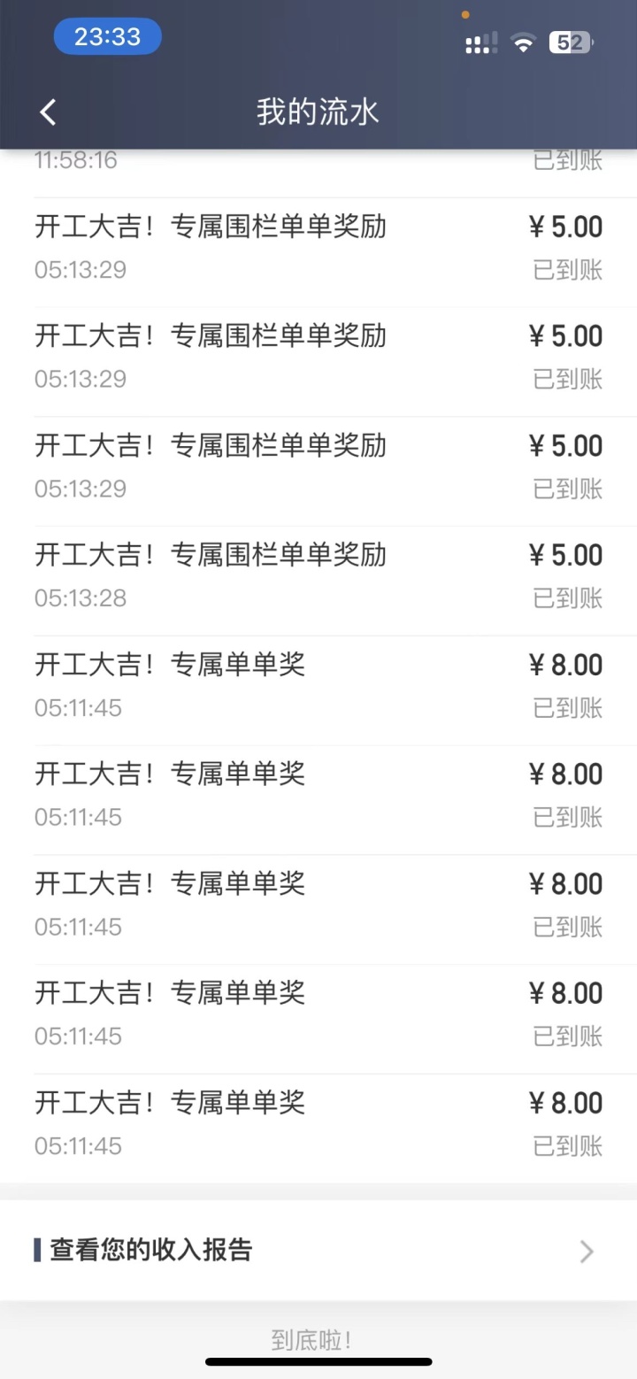 北京兼职滴滴,北京夜班滴滴真实流水