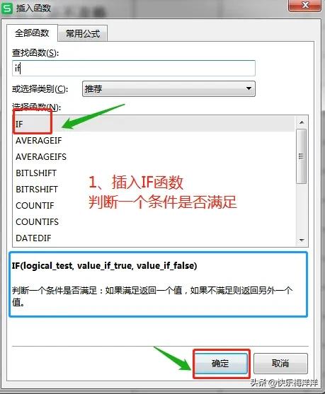 学习excel函数if遇到的困难,学习excel函数与公式的作用