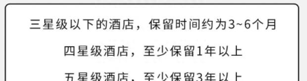 可以查到一个人的酒店记录吗,如何查女方入住酒店记录