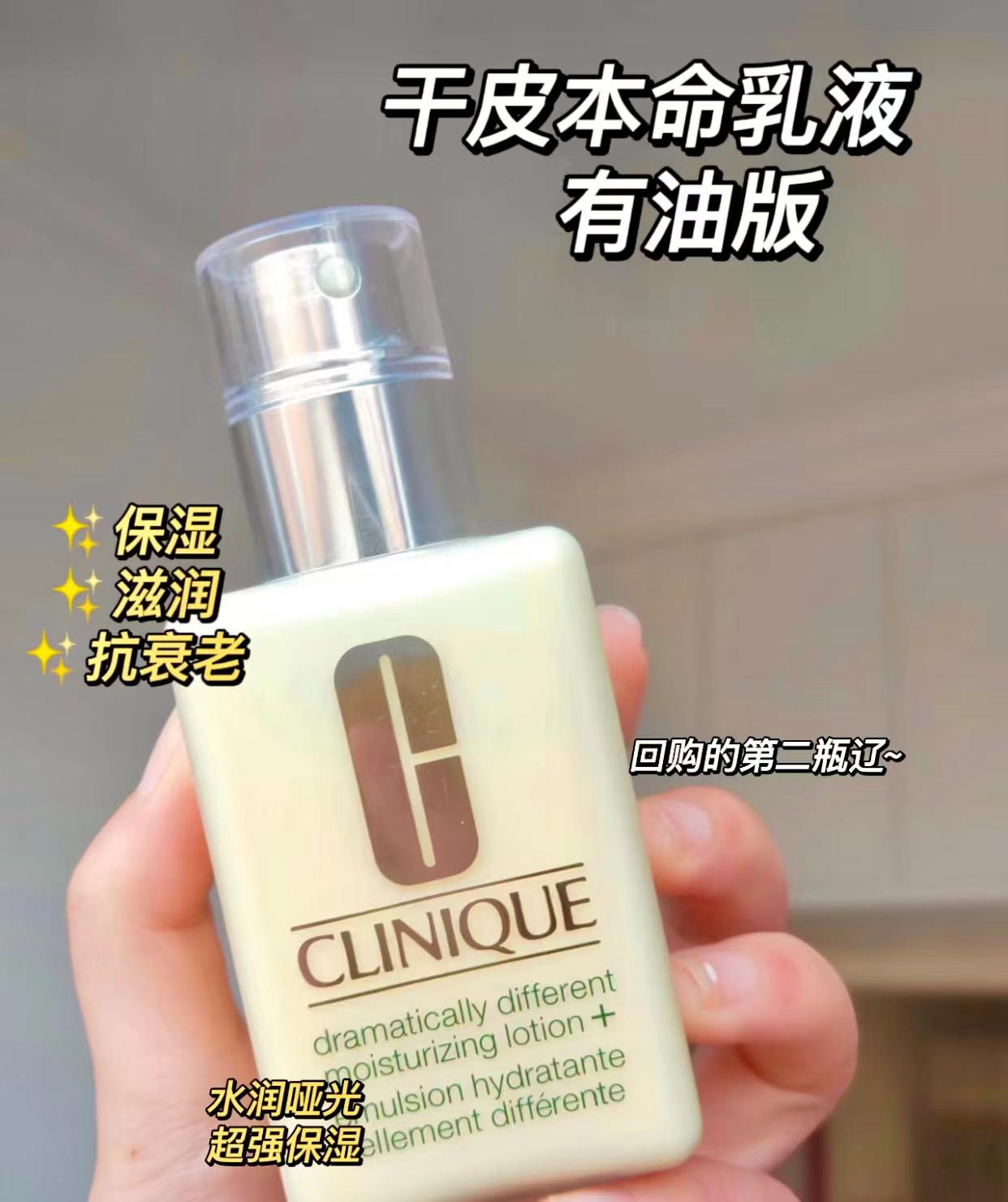 clinique倩碧黄油保湿乳液无油款,clinique倩碧黄油啫喱乳液测评