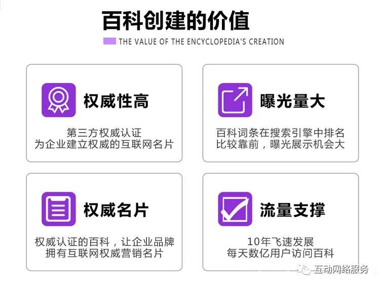 如何创建百度百科词条？怎么创建百科词条才能通过【独家】