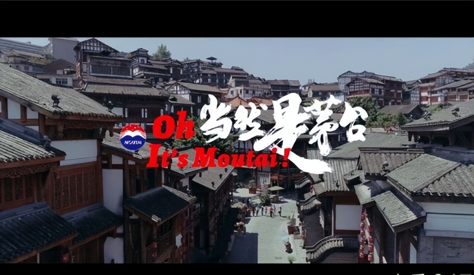 茅台推出茅台冰淇淋,茅台跨界产品集合