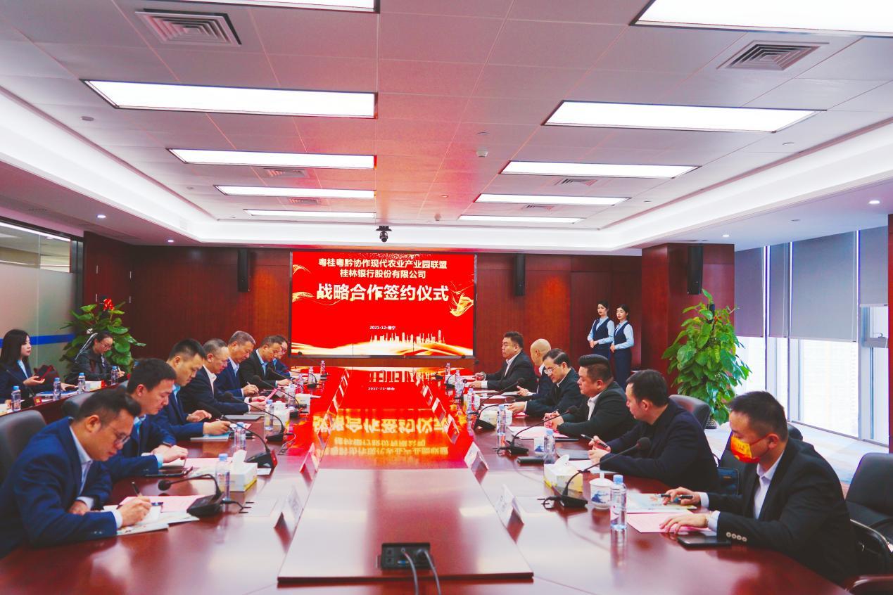 粤桂现代农业产业联盟,现代农业粤桂黔产业联盟