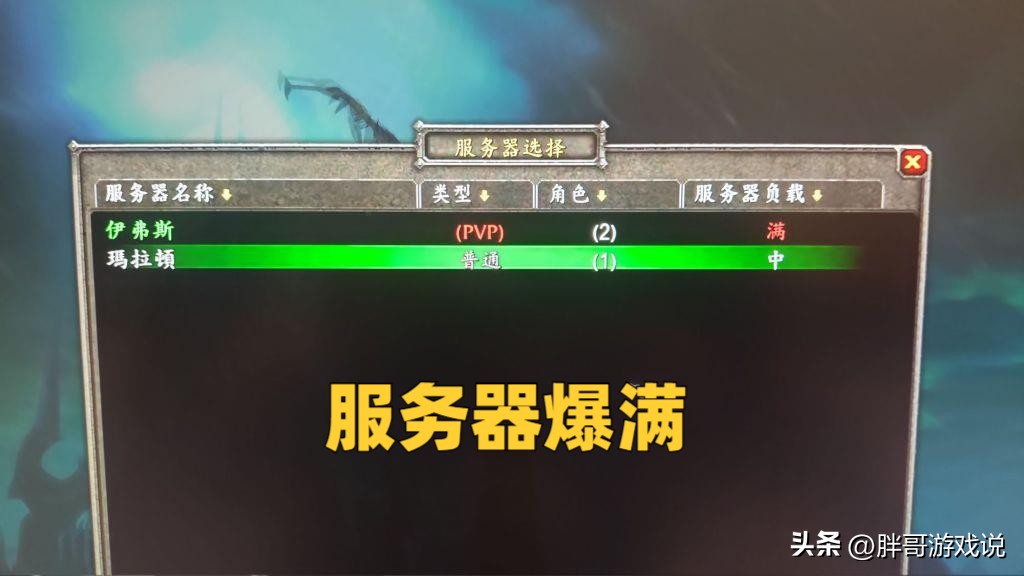 魔兽wlkpvp选哪个服,魔兽亚服wlk怎么追进度