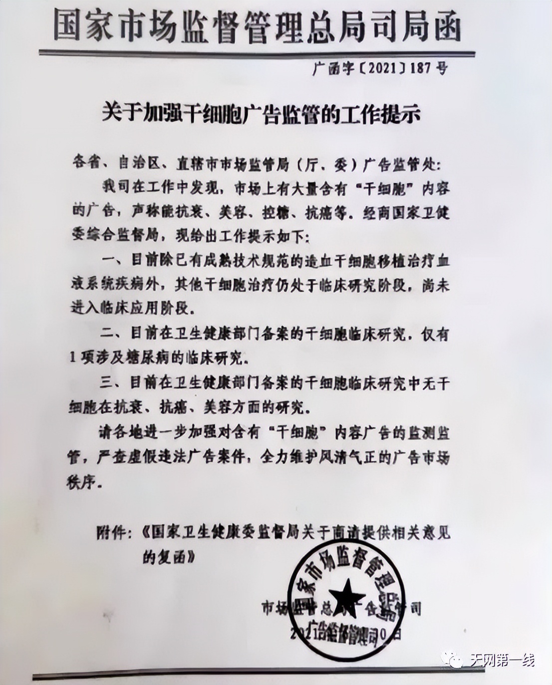 青春源干细胞产品,青春源干细胞靠谱吗