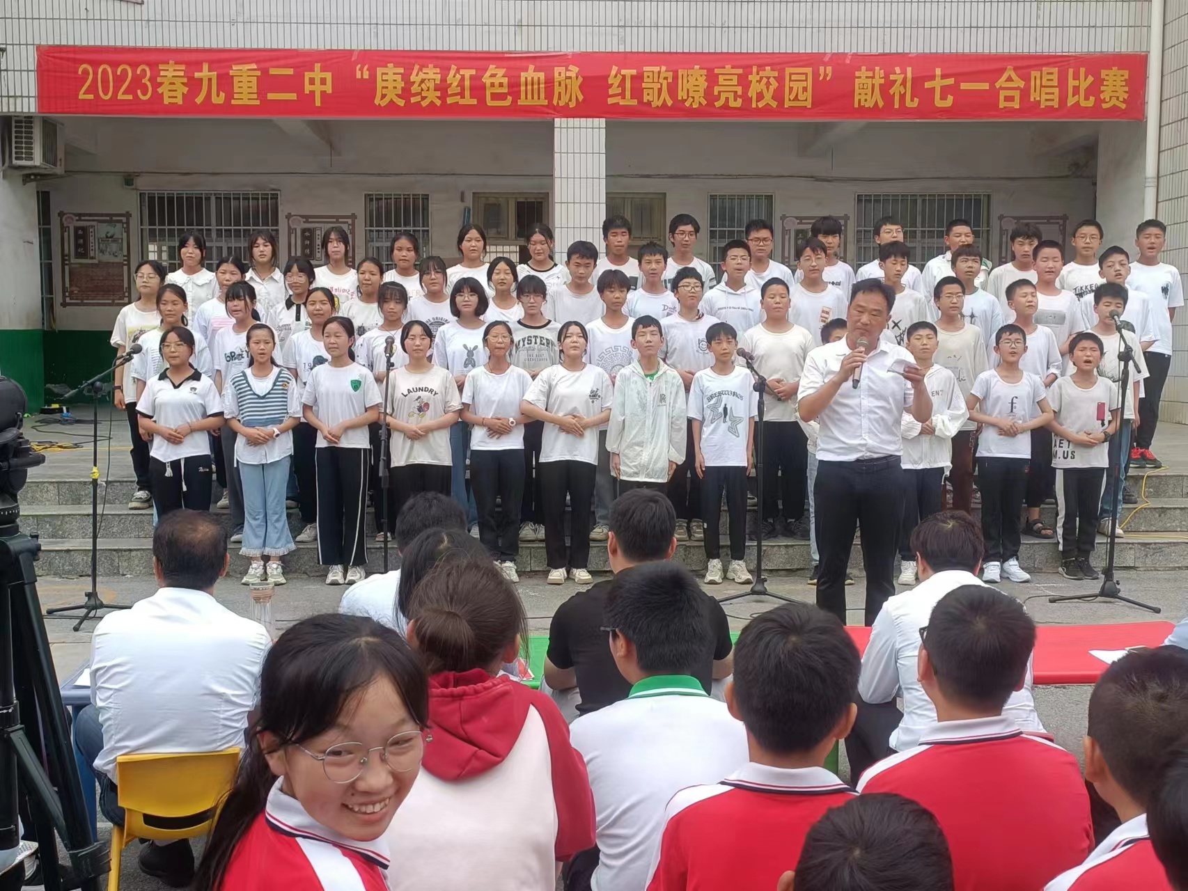 淅川县九重二中举行“赓续红色血脉红歌嘹亮校园”红歌合唱比赛