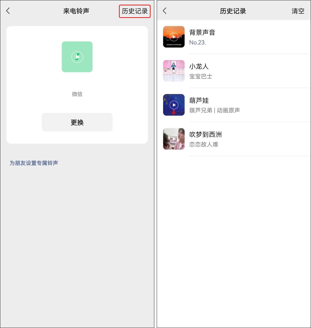 微信新版本都有哪些新功能,微信新版本上线增加6个新功能