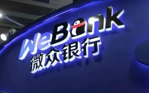 微众银行乱查个人信息,微众银行投诉结果