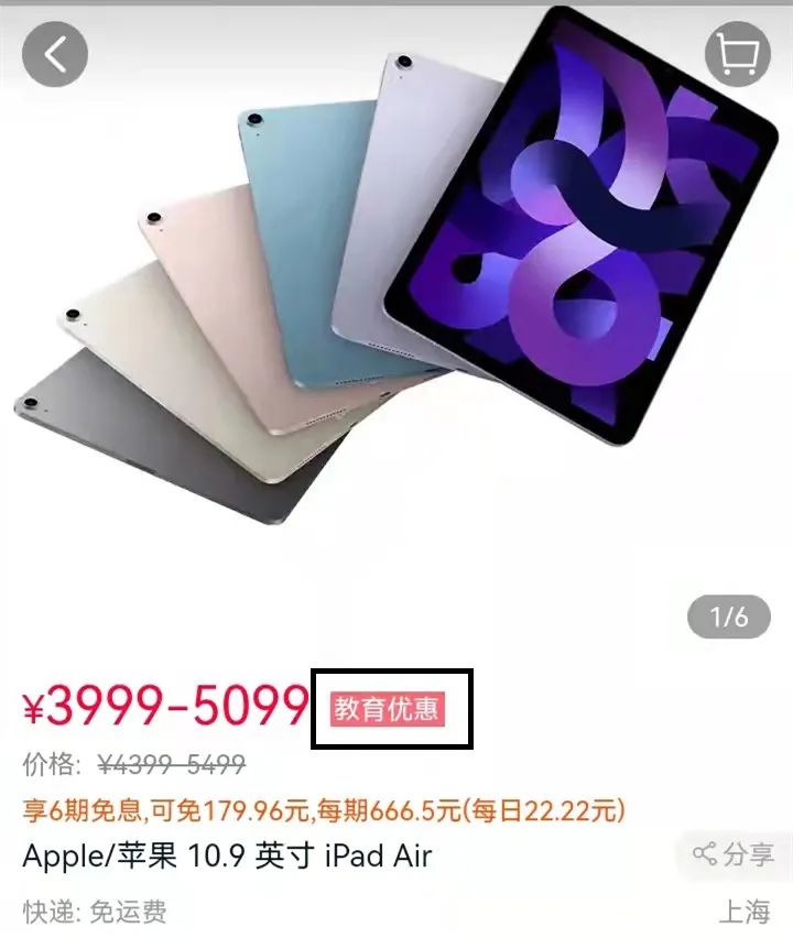 苹果补发耳机为啥要30天后发货,苹果教育优惠补发耳机在哪里申请