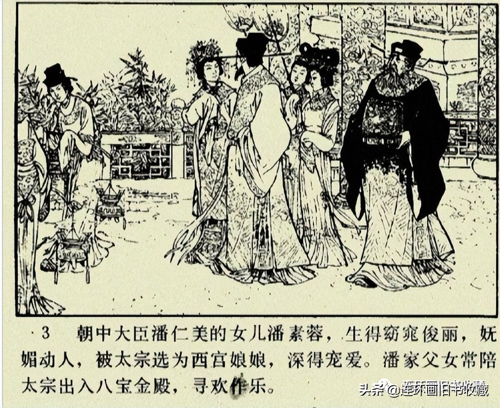 十本最经典连环画杨家将,连环画杨家将哪个版本最好看
