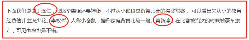 乐华七子综艺丁泽仁李权哲,乐华七子二巡天津李权哲和丁泽仁
